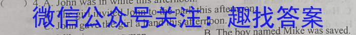 2023年普通高等学校招生全国统一考试 高考模拟试卷(一)英语试题