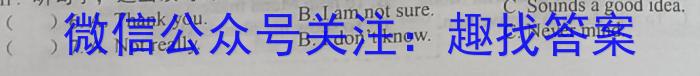 广东省2024-2023学年高二年级第二学期四校联盟期中检测英语