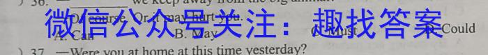 2023届先知模拟卷(七)英语