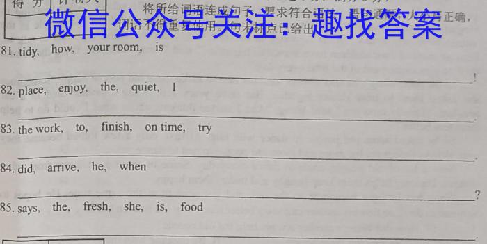 陕西省2023年普通高等学校招生全国统一考试（正方形套黑菱形）英语