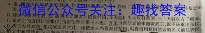 [临汾二模]山西省临汾市2023年高考考前适应性训练考试(二)语文