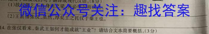 京师AI联考2023届高三质量联合测评全国乙卷（一）语文