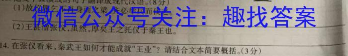 山西省2023年中考总复习预测模拟卷（七）语文