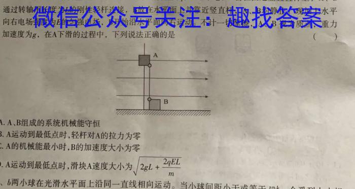 炎德英才大联考 长沙市一中2023届模拟试卷(一)f物理