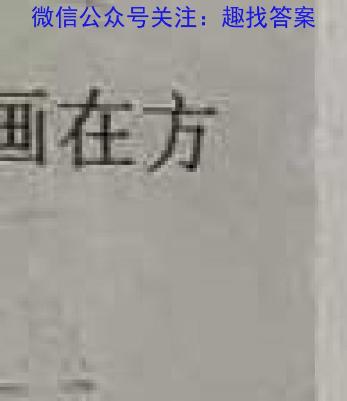 河南省焦作市普通高中2024-2023学年（下）高二年级期中考试q物理