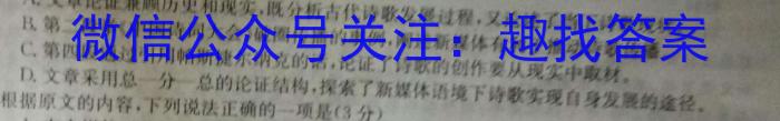 2023届衡水金卷先享题压轴卷(二)重庆专版语文