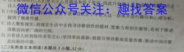 一步之遥 2023年河北省初中毕业生升学文化课考试模拟考试(八)语文