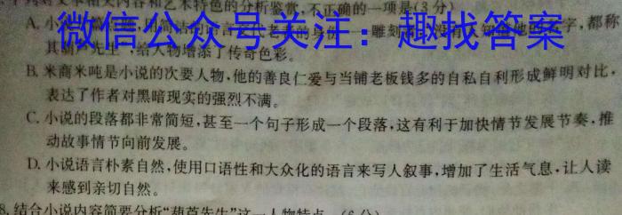 2023届内蒙古高一考试5月联考(23-448A)语文