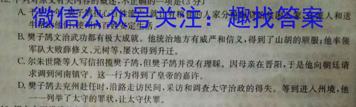 安徽省2022~2023学年度八年级下学期期中综合评估 6L R-AH语文