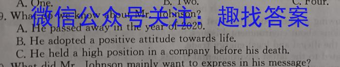 湘豫名校联考 2023年4月高三第二次模拟考试英语试题