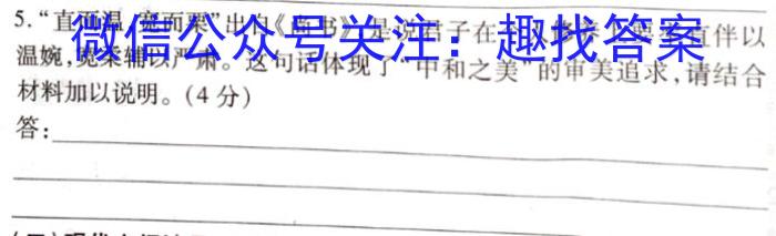 2025届黑龙江大联考高一年级4月联考（005A·JH）语文