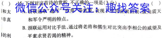 江西省2023年最新中考模拟训练 JX(五)语文