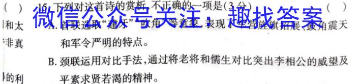 山西省晋中市灵石县2023年七年级第二学期期中学业水平质量监测语文