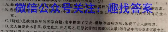 ［二轮］2023年名校之约·中考导向总复习模拟样卷（六）语文