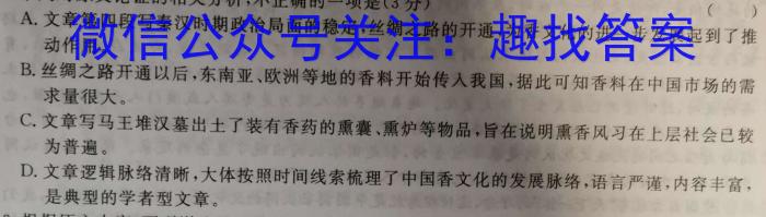 江西省2023届高三阶段性考试（23-399C）语文