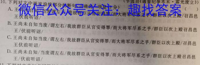 2024届广东大联考高二4月联考（23-388B）语文