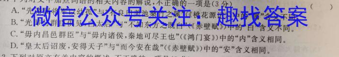 2023年陕西省西安市高三年级4月联考语文