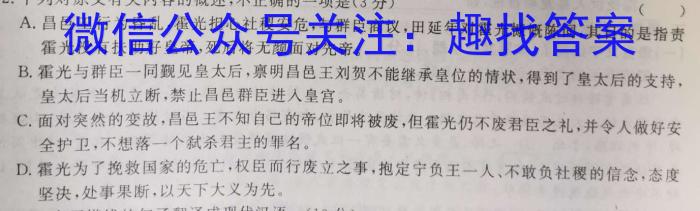 2023年春季鄂东南省级示范高中教育教学改革联盟学校期中联考语文