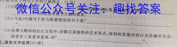 河北省2023届高三学生全过程纵向评价(四)4语文