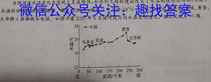 2023届高考北京专家信息卷·仿真模拟卷(六)地.理