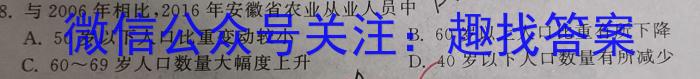 攀枝花市2023届高三第三次统一考试(2023.4)s地理