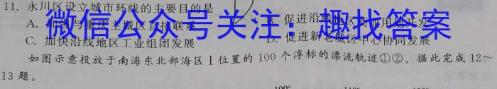 2023届安徽省安庆市示范高中高三4月联考地.理