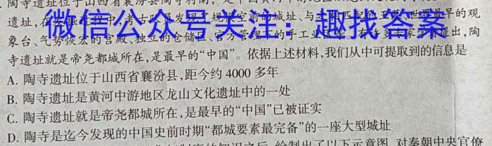 京师AI联考2023届高三质量联合测评全国乙卷（一）历史