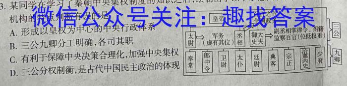 江淮名卷·2023年安徽中考模拟信息卷(八)历史