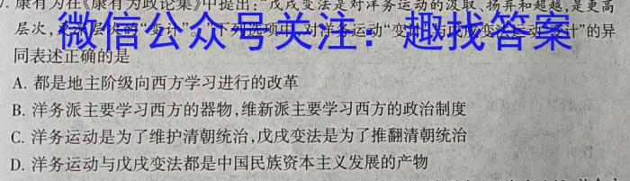 耀正文化(湖南四大名校联合编审)·2023届名校名师模拟卷(八)历史试卷