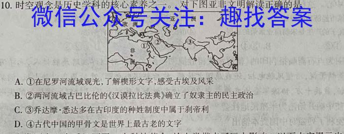 考前信息卷·第七辑 砺剑·2023相约高考 名师考前猜题卷(一)&政治