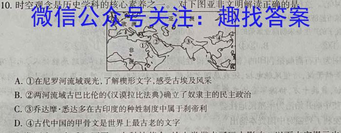 河北省邢台市部分学校2022-2023学年高三下学期4月联考历史