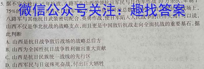 陕西省2023年中考原创诊断试题（二）政治s