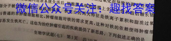 2023年普通高等学校招生全国统一考试猜题信息卷(新高考)(二)生物试卷答案
