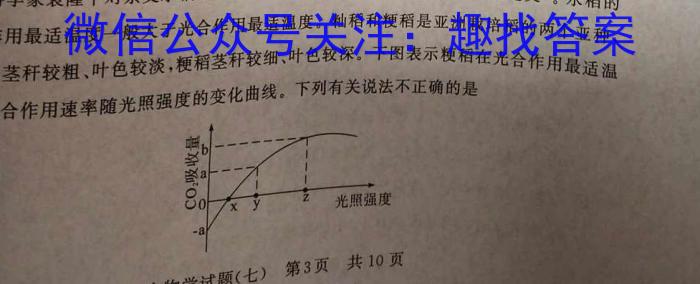 衡水金卷先享题信息卷2023答案 江苏版四生物