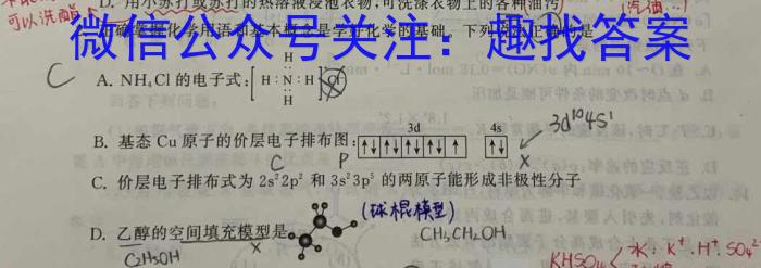 衡水金卷先享题压轴卷2023答案 湖南专版新高考A二化学