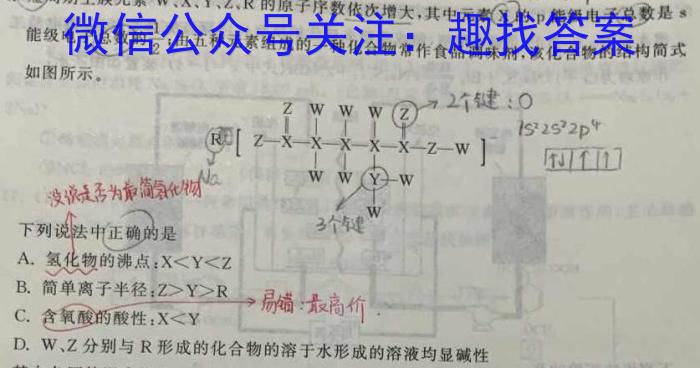 2023届陕西省汉中市高三年级教学质量第二次检测考试化学