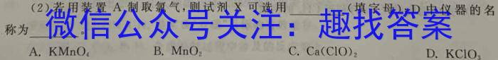 安徽省2023年八年级阶段性质量评估检测卷化学