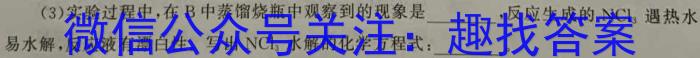 2023届山西省高三试题4月联考(23-365C)化学