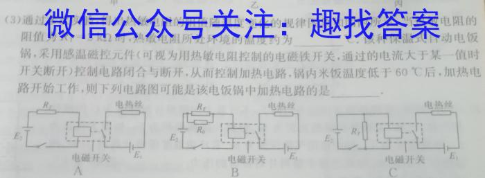 2023年全国高考猜题信息卷(一)物理`