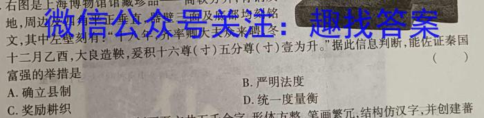 JY锦育2022-2023学年度第二学期八年级4月教学质量抽测历史