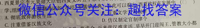 皖智教育 安徽第一卷·2023年八年级学业水平考试信息交流试卷(二)历史