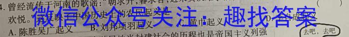 攀枝花市2023届高三第三次统一考试(2023.4)历史