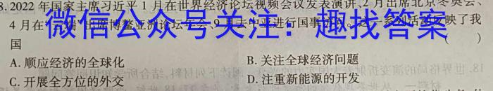 [萍乡二模]萍乡市2022-2023学年度高三二模考试历史