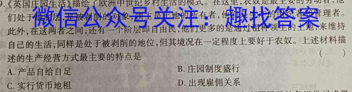 金考卷2023年普通高等学校招生全国统一考试 新高考卷 押题卷(八)历史