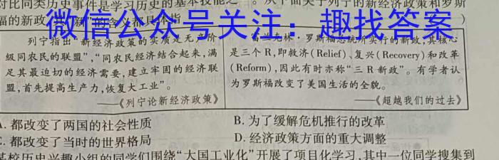 广东省2022-2023学年高一年级第二学期四校联盟期中检测政治s