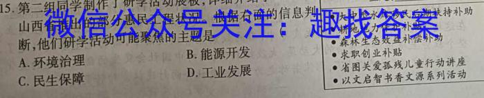 2023年安徽省初中学业水平模拟考试历史