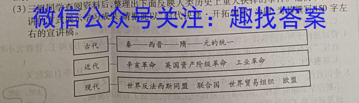 2023年安徽省初中毕业学业考试模拟仿真试卷(二)历史