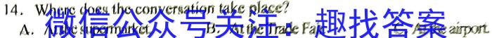 2022~2023学年河北省高三年级下学期4月份联合考试(23-410C)英语