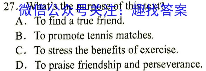 2023年普通高等学校招生全国统一考试仿真模拟卷(T8联盟)(八)英语