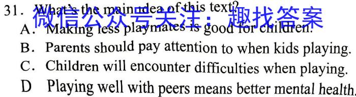 2022-2023学年河南省高二期中考试(23-389B)英语试题